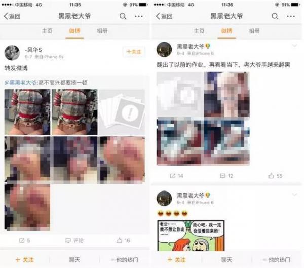 男女景点拍不雅照 诺小昭黑黑老大爷性虐成瘾微博截图【图】