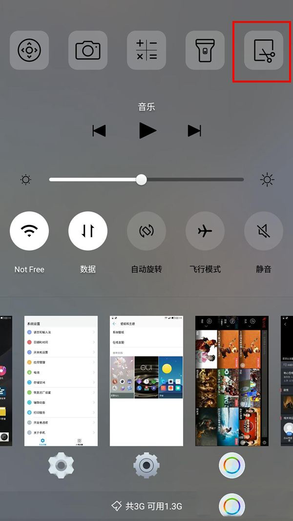 乐视手机怎么截图 乐视s1乐视2手机截屏方法介绍