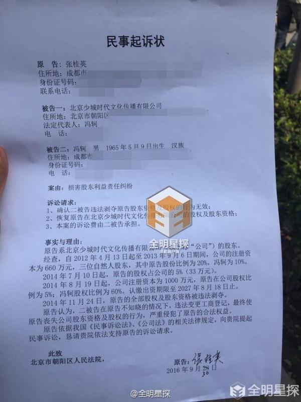 张靓颖母亲张桂英斥冯轲就是欺诈！冯轲被爆离婚证明为假证据曝光