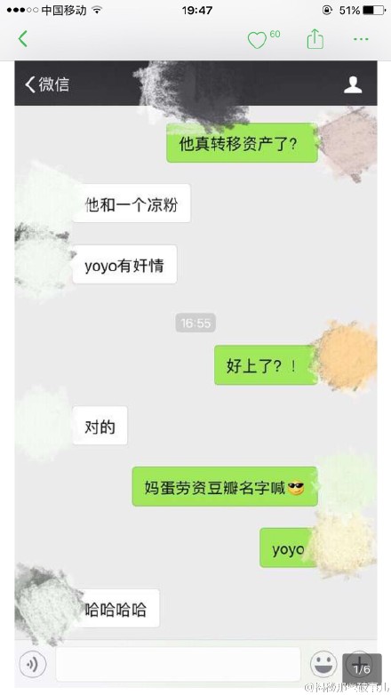 冯轲小三微博号曝光！元気大二蛮D曾为张靓颖粉丝且和冯轲于丽思卡尔顿相会