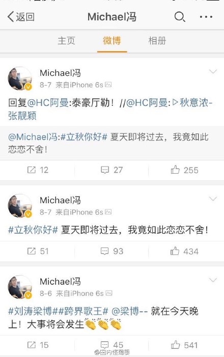 张靓颖妈妈张桂英采访录音曝光 张靓颖微博怒斥卓伟被爆料为被冯轲所控制