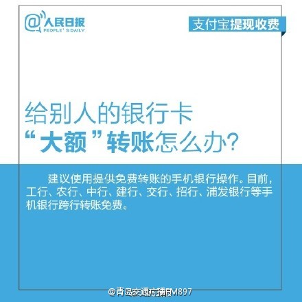 支付宝提现明天开始收费怎么办？巧用余额宝小妙招转账依然免费