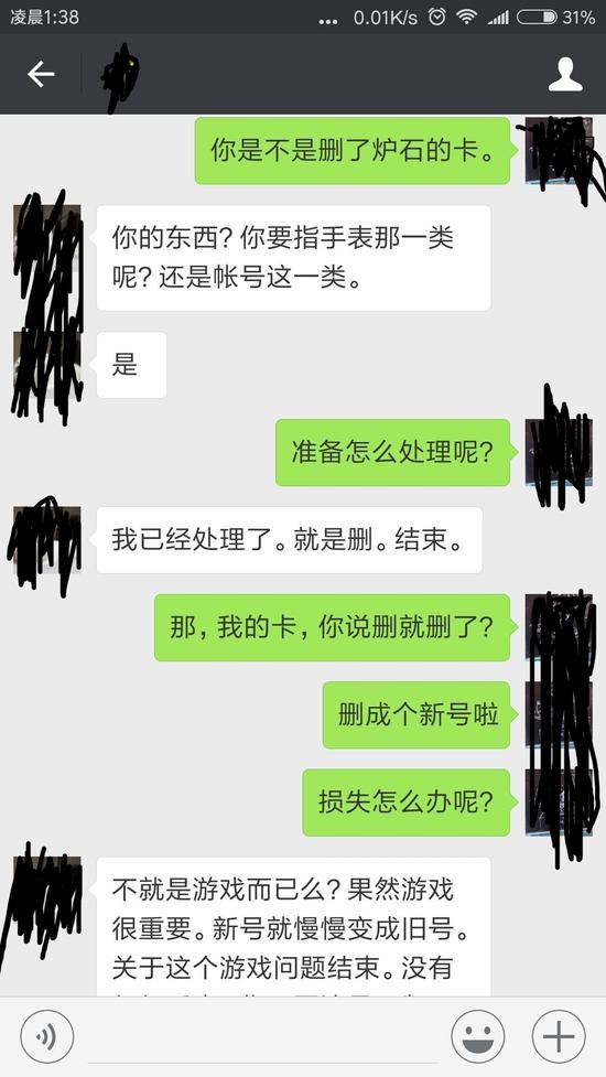 炉石玩家游戏装备被女友销毁 网友：女友还活着吗