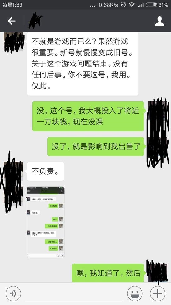 炉石玩家游戏装备被女友销毁 网友：女友还活着吗