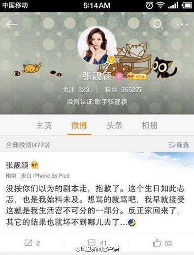 张靓颖秒删微博截图 讽刺众网友：抱歉没按你们的剧本走