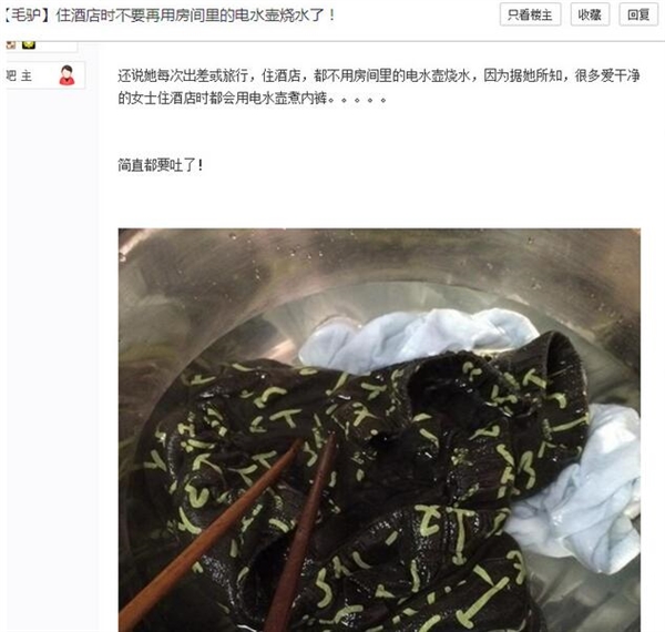 网曝酒店“电水壶煮内裤” 没有最恶心只有更恶心