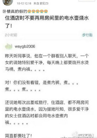 用酒店电水壶煮内裤是真假的？内裤需要煮吗？煮几分钟比较合适？