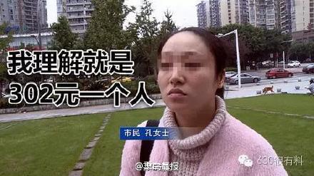 重庆女子结账看到账单1万4千傻眼了 大众点评人均价格被以为成自助餐？