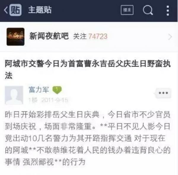 哈尔滨劳斯莱斯姐路冰纯个人资料微博 老公曹永吉系首富真的能封路