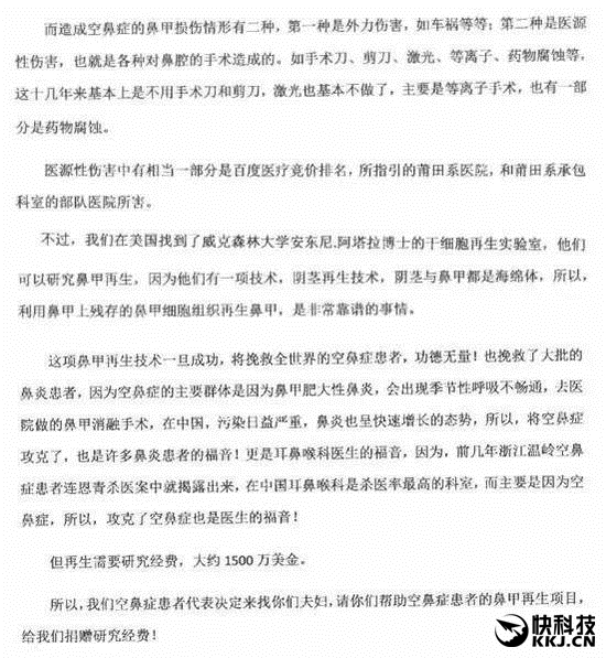 李彦宏中科大演讲被喊“你个大骗子”是怎么回事？