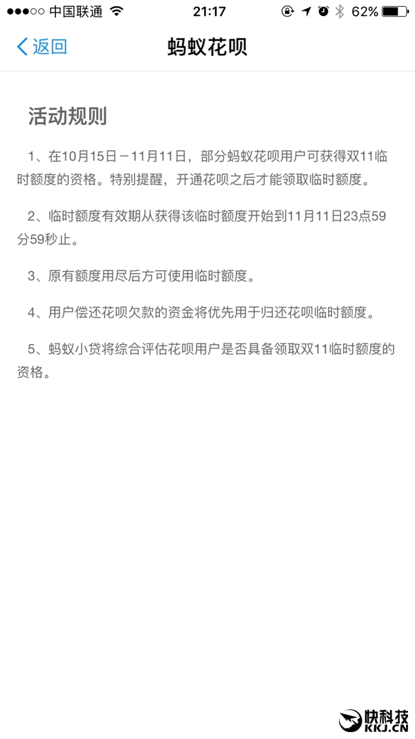 支付宝蚂蚁花呗怎么领取临时额度？最高可领5.5万