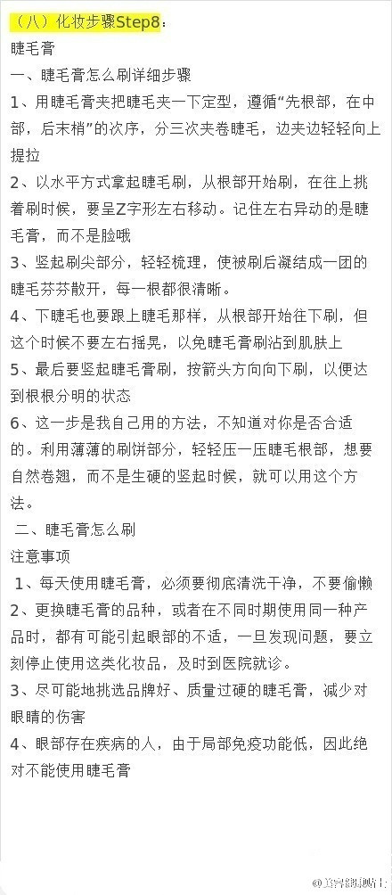 新手化妆正确步骤是什么？化妆正确的上妆步骤知识普及