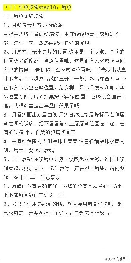 新手化妆正确步骤是什么？化妆正确的上妆步骤知识普及