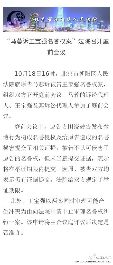 李阳离婚案律师戚连峰称王宝强证实马蓉出轨难 因仅微信聊天无效 且财产若转移国外难追回