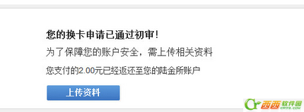 陆金所怎么更换银行卡 陆金所app更换解绑银行卡方法