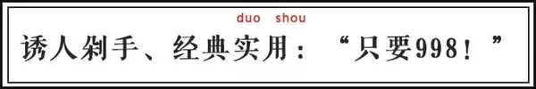 八心八箭是什么意思 只要998等电视购物广告经典台词【图解】