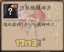 阴阳师悬赏封印怎么玩 阴阳师神秘妖怪线索大全