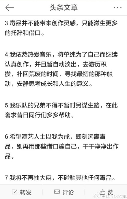 宋冬野吸毒后道歉全文 据爆宋冬野已吸毒两年并称吸毒应合法【图】