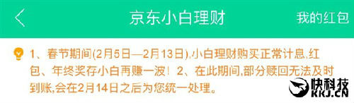 2016余额宝收益如何计算方法_微信,理财通,微众银行活期,百度百赚,余额宝,货币基金哪个更划算