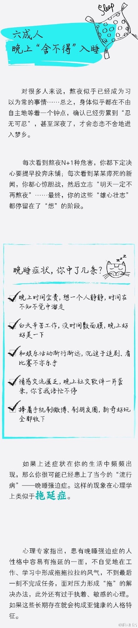 睡不着怎么办？睡不着觉怎么调理？附失眠怎么快速入睡方法