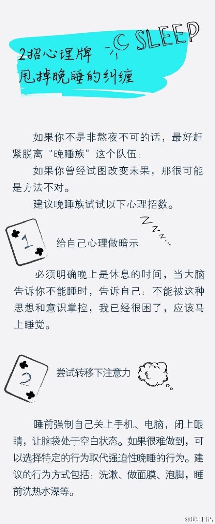 睡不着怎么办？睡不着觉怎么调理？附失眠怎么快速入睡方法