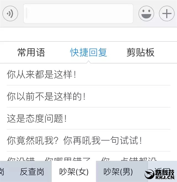这款输入法直戳笑点 赤裸裸的性别歧视