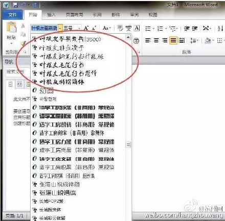 9岁小学生叶利航发布电脑字体 其父为叶根友【图】