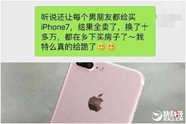 20名男友齐送一女子iPhone 7 女子卖掉回家买房