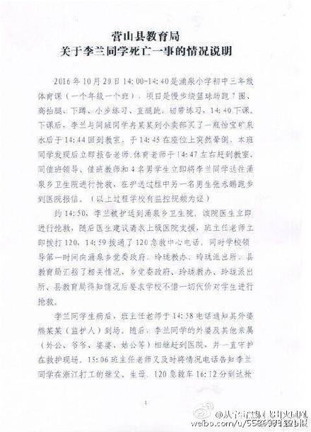 南充涌泉小学15岁女生体育课后猝死称因跑操场9圈 实则9圈篮球场共400米