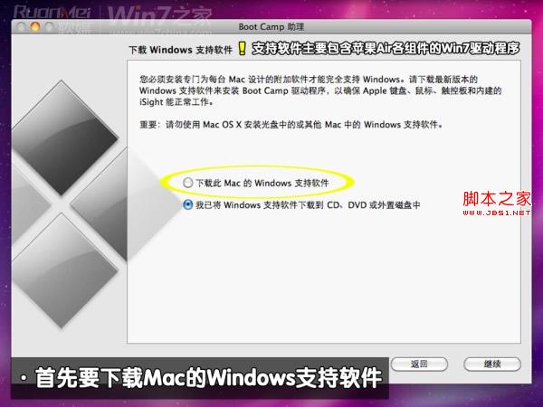 苹果macbook air装win7win10双系统怎么办？附双系统图文攻略