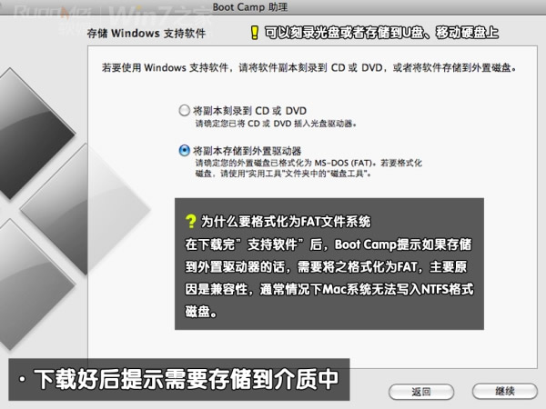 苹果macbook air装win7win10双系统怎么办？附双系统图文攻略