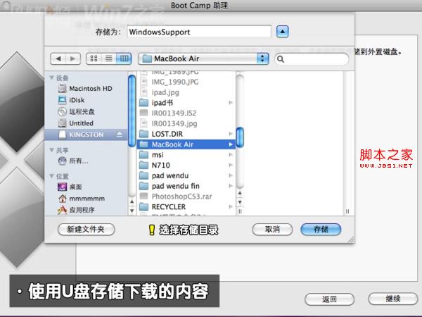 苹果macbook air装win7win10双系统怎么办？附双系统图文攻略