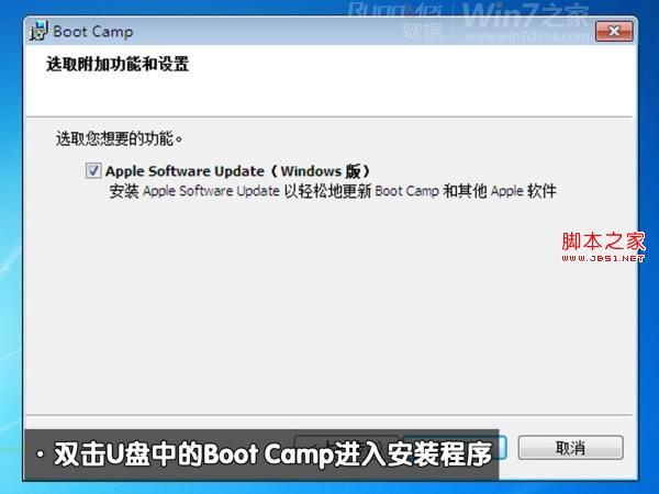 苹果macbook air装win7win10双系统怎么办？附双系统图文攻略