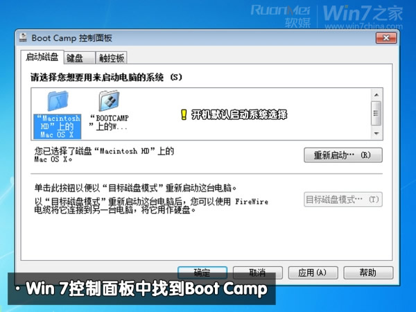 苹果macbook air装win7win10双系统怎么办？附双系统图文攻略