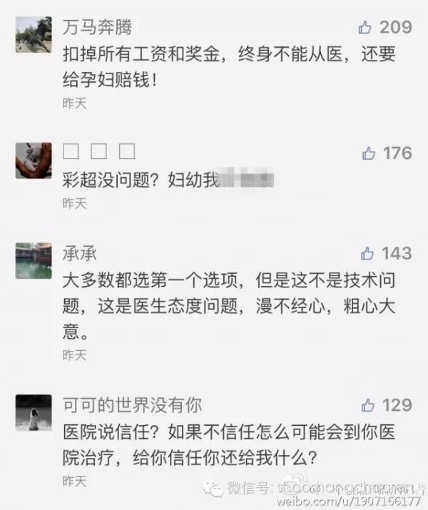 纱布落在孕妇肚子里事情反转！因孕妇大出血故必须留纱布在腹内止血！病程记录曾有说明【图】