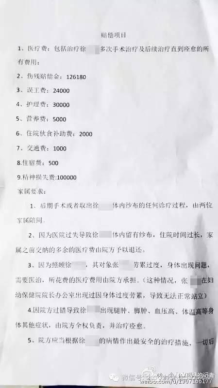 纱布落在孕妇肚子里事情反转！因孕妇大出血故必须留纱布在腹内止血！病程记录曾有说明【图】