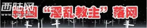 韩国邪教事件出现竟因朴槿惠是日本人？！神秘人崔顺德高永泰竟为世越号事件主使？！