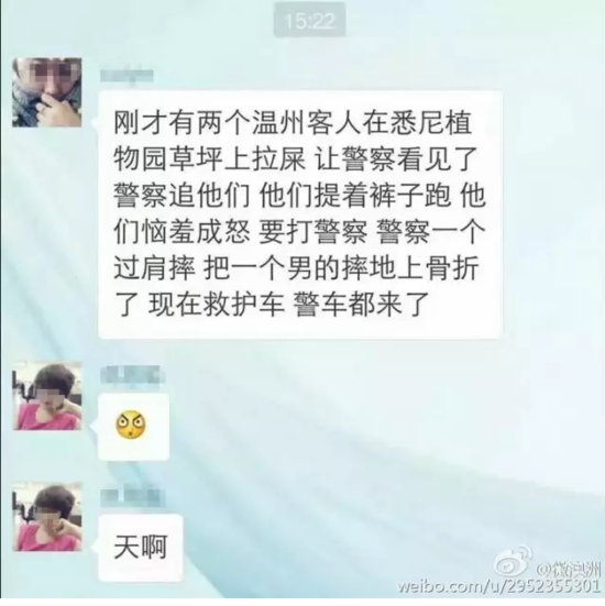 中国游客在澳随地便溺 被警察过肩摔，摔骨折  