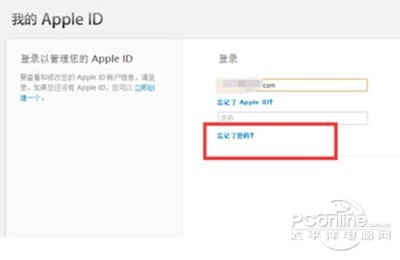 6、输入ID后，接着点击“忘记了密码?”选项