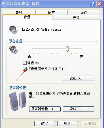 电脑没声音怎么办