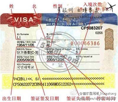 韩国旅游签证加急多长时间可以拿到？需要付多少钱？附韩国旅游签证攻略