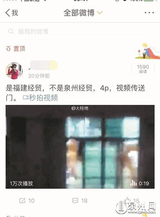 泉州一职校三男一女不雅视频涉事女生羞愤跳楼？校方：系恶作剧