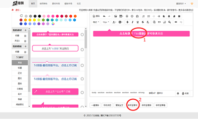 免费微信编辑器哪个好用？21种微信编辑器性能大对比