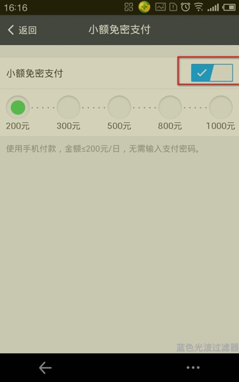 支付宝小额免密支付怎么取消？支付宝怎么设置小额支付免输入密码？