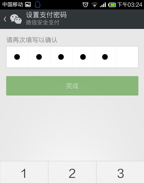 微信支付密码忘了怎么办？微信支付密码重置全过程图解