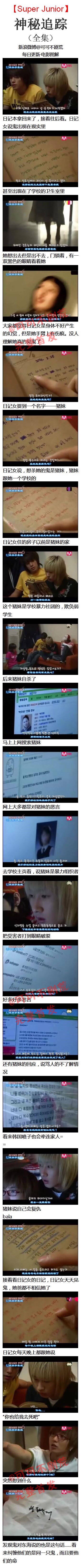 SuperS Junior神秘追踪中韩国邪教和鬼故事_韩国伪综艺SuperS Junior神秘追踪