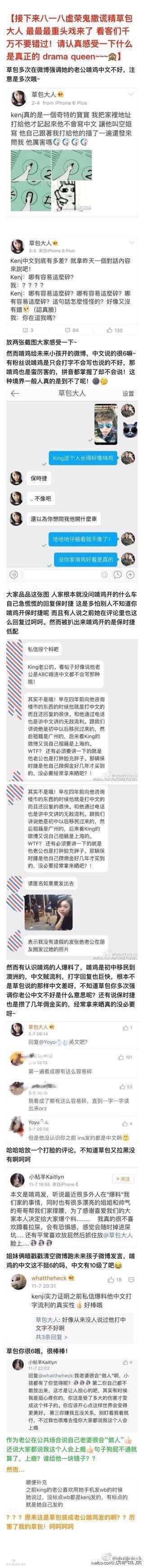 pinkwong草包大人撕逼事件始末全过程_挂网友照片鼓励粉丝皮卡丘去撕？