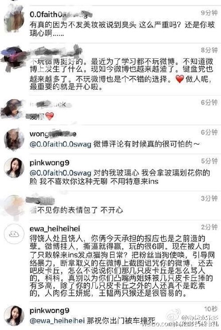 pinkwong草包大人撕逼事件始末全过程_挂网友照片鼓励粉丝皮卡丘去撕？