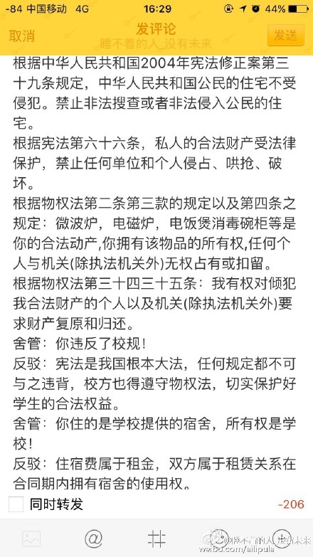 学校销毁学生违禁电器违法吗？宪法物权法规定不得侵犯私人财产全览【图】