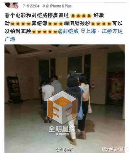 刘恺威真的出轨了吗？网友爆料曾见王鸥刘恺威半夜约看发条城市【图】